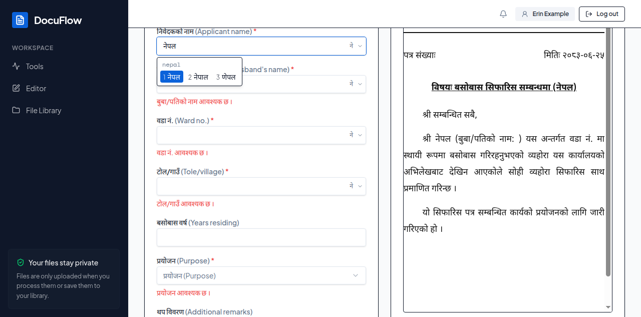 A letter form with Nepali typing on: the ने switch at the end of the box and suggestions under it